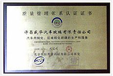 厂家质量管理体系认证证书
